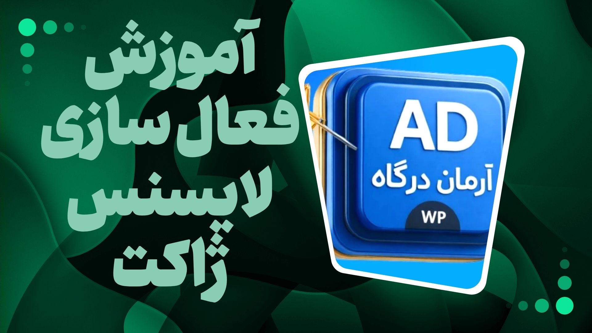 محصول تکی