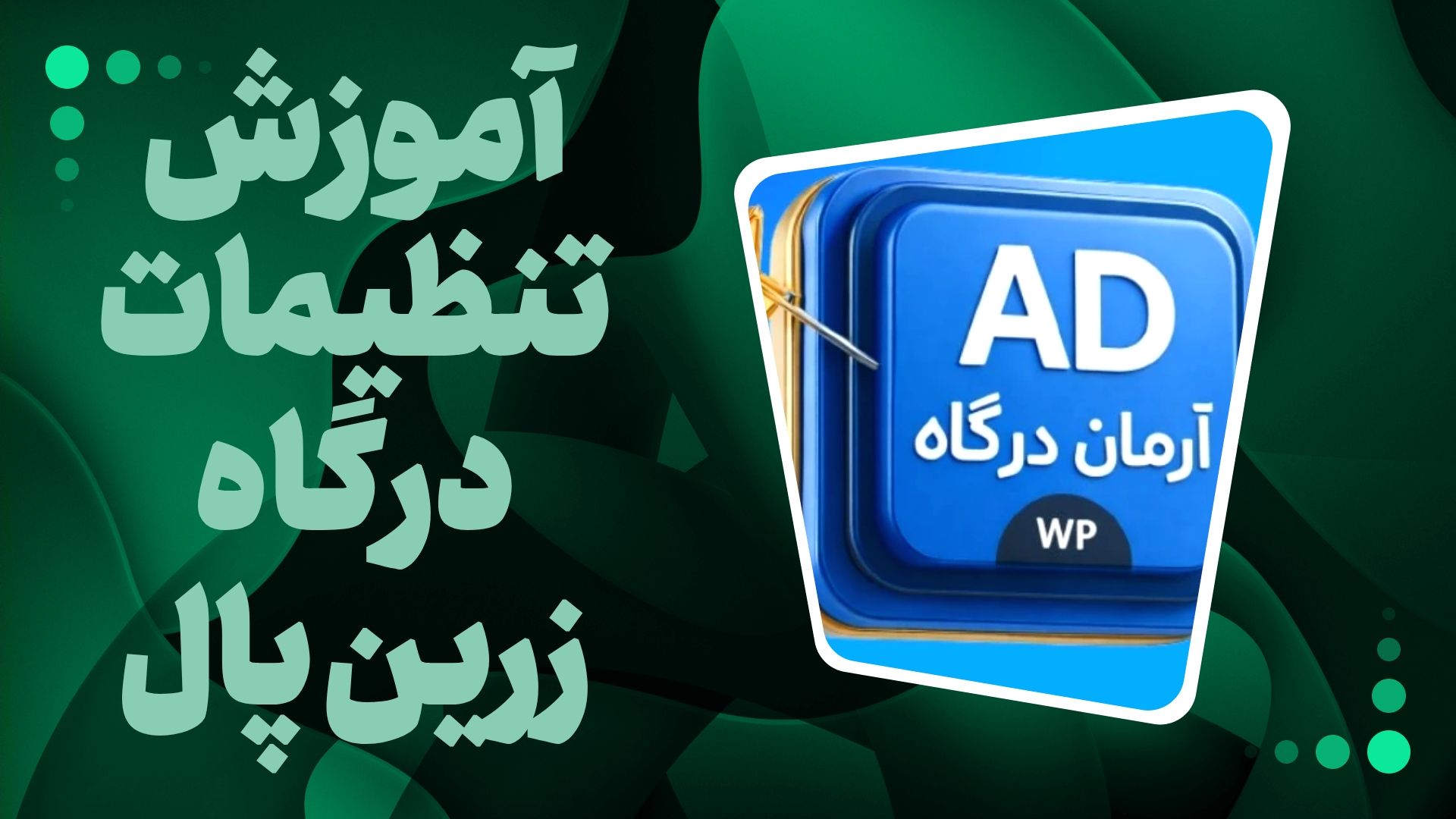 درباره ما